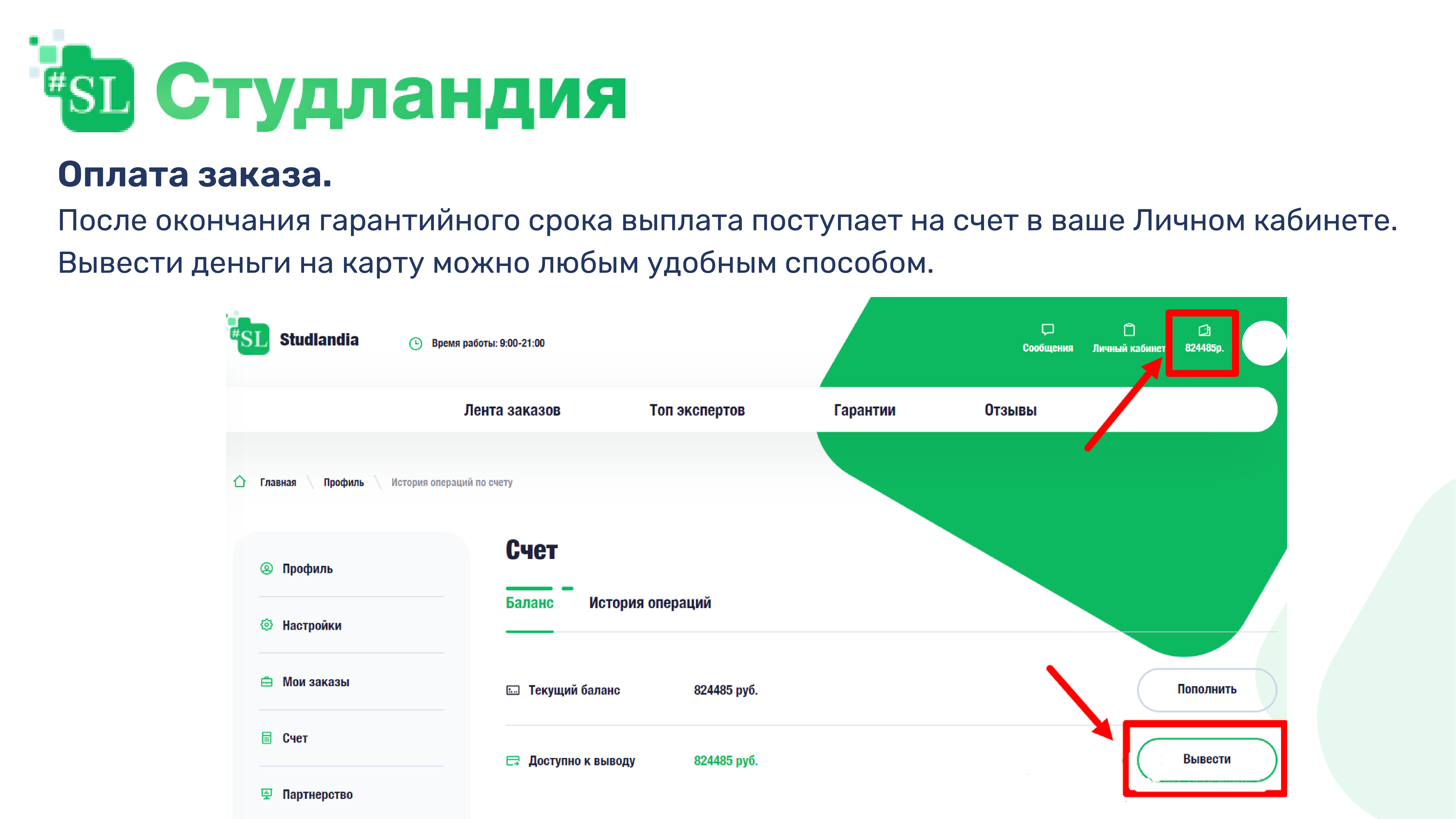 Дипломная работа по радиофизике на заказ срочно онлайн | Студландия