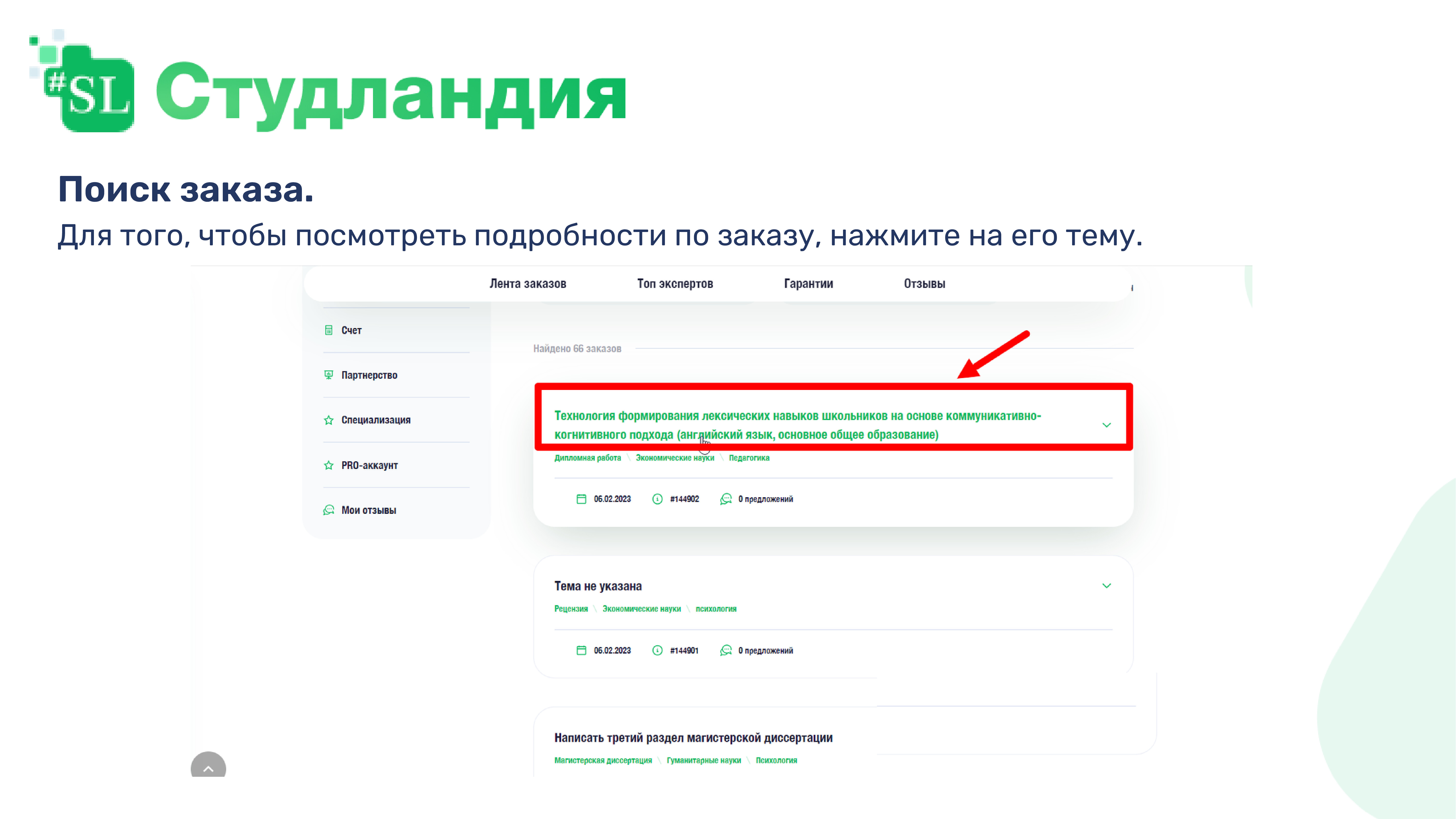 Дипломная работа по радиофизике на заказ срочно онлайн | Студландия